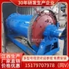 Moinho de Bolas para Processamento de Minério de Molibdênio Bolas de Aço Estrutura Resistente ao Desgaste Descarga Tipo Grelha Equipamento de Moagem de Precisão 0,075 mm