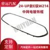 Adecuado para E-Class W214 24-up Rejilla Central Marco Cromado Modelo Deportivo 2148800301 2148850701
