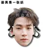 Entrada nupcial de Henry Lau con máscara divertida, cartel de bienvenida en el aeropuerto, mercancía de abanico de apoyo para conciertos con imágenes personalizadas