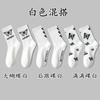 Calcetines para Mujer Primavera y Otoño Estilo Coreano Modernos Ins A prueba de Olor Stinker Stinker Calcetines Negros de Dibujos Animados para Mujer Calcetines de Mariposa Blancos