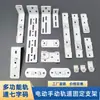 Soporte de Riel Eléctrico para Cortina Jialisi Shangfei Clip de Fijación para Instalación de Cortina Dream Clip Superior Clip de Pared de Montaje Lateral Multifuncional