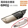 Venda Direta de Fábrica adequada para motocicleta ninja 250 400 Z900 RC R6 escapamento oblíquo de quatro cantos modificado