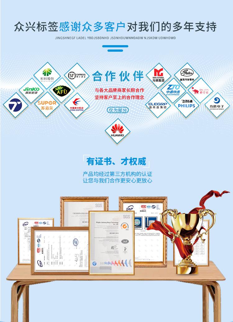 众兴热敏_17.jpg