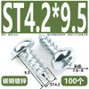 Parafuso autoatarraxante galvanizado com cabeça panela e fenda cruzada-gb845 parafuso de alta resistência com cabeça redonda-cauda afiada cabeça grande parafuso duro