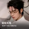 Gafas sin Marco Estilo Yu Shi GM para Hombre con Acabado de Alta Gama, Se Pueden Personalizar con Lentes Graduados, Elegantes Monturas de Gafas sin Marco con Borde Dorado