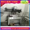 1.2 máquina de impressão semiautomática fábrica máquina de impressão semiautomática reciclagem manutenção de vários modelos máquina de impressão semiautomática