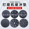 Produção de Almofadas de Polimento Esponja de 5 Polegadas com 8 Furos, Conjunto de 4 Peças de Almofadas Macias, Almofadas Protetoras Macias Autoadesivas para Lixadeira de 6 Polegadas, Bandeja para Lixa