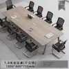 Mesa de conferência mesa longa mesa retangular escritório mesa e cadeira combinação simples moderna bancada simples pequena negociação não