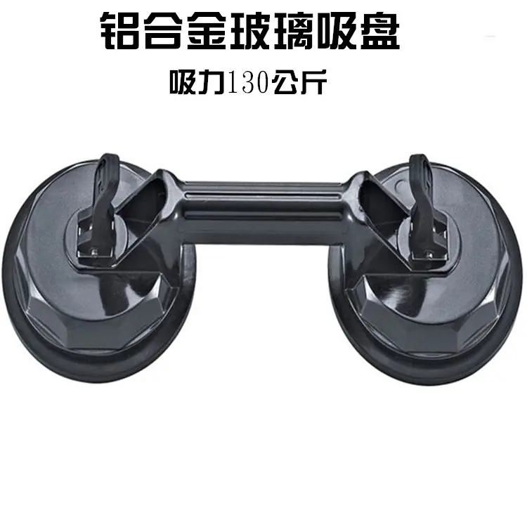 二爪吸盘黑130公斤吸力.jpg