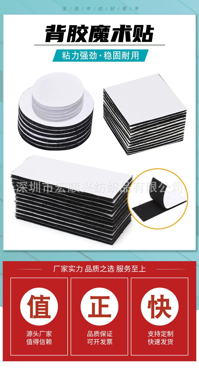 背胶(切片)魔术贴详情_01.jpg