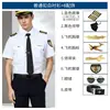 Uniforme de role-play de Capitão, camisa de manga longa para comissário de bordo masculino, camisa de role-play para adulto, fantasia de performance para festa de palco
