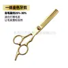 Set de Herramientas Profesionales para Peluquería Tijeras Planas Tijeras Entresacar Set Completo Acero Inoxidable Afiladas Sin Tirar del Cabello Tijeras de Barbero