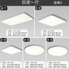 [Uau] Luminária de teto retangular ultrafina de espectro total para sala de estar, moderna, simples e aconchegante, com design minimalista e branco.