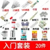 Set completo de herramientas para barbacoa, incluyendo brochetas de acero inoxidable y brochetas planas para kebabs de cordero, un set para exteriores con todos los accesorios necesarios, profesional y práctico