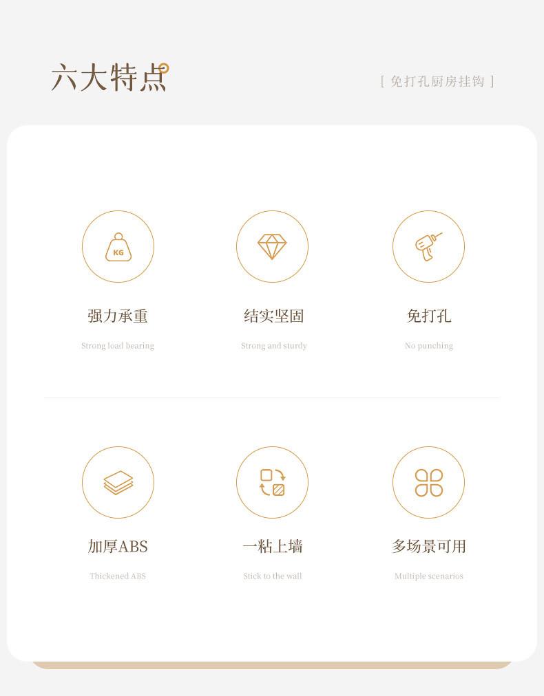 【详情】免打孔厨房挂钩2_03.jpg