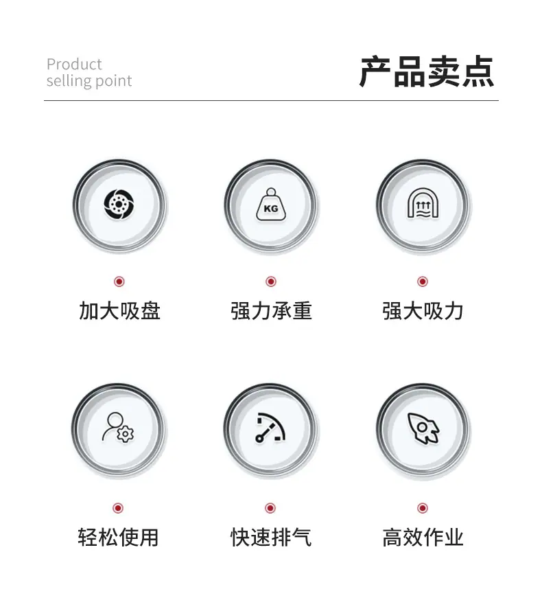吸盘70_02