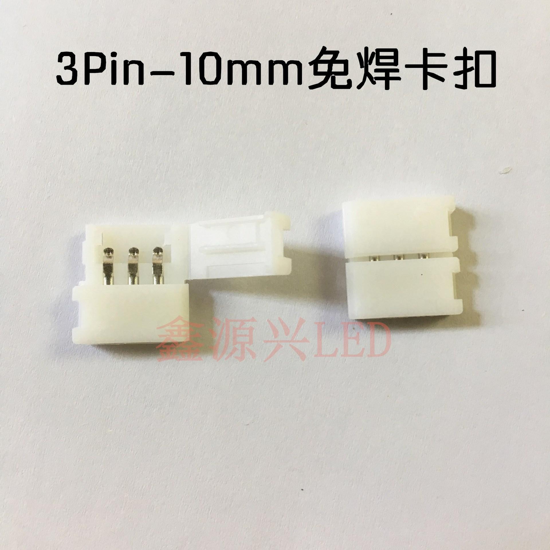 3P卡扣