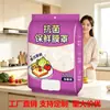 Tapa de Plato de Invierno Aislamiento Térmico Cocina Hogar Película Aislante Venta Caliente Película Selladora de Papel de Aluminio Desechable Película de Conservación Fresca para Refrigerador PE
