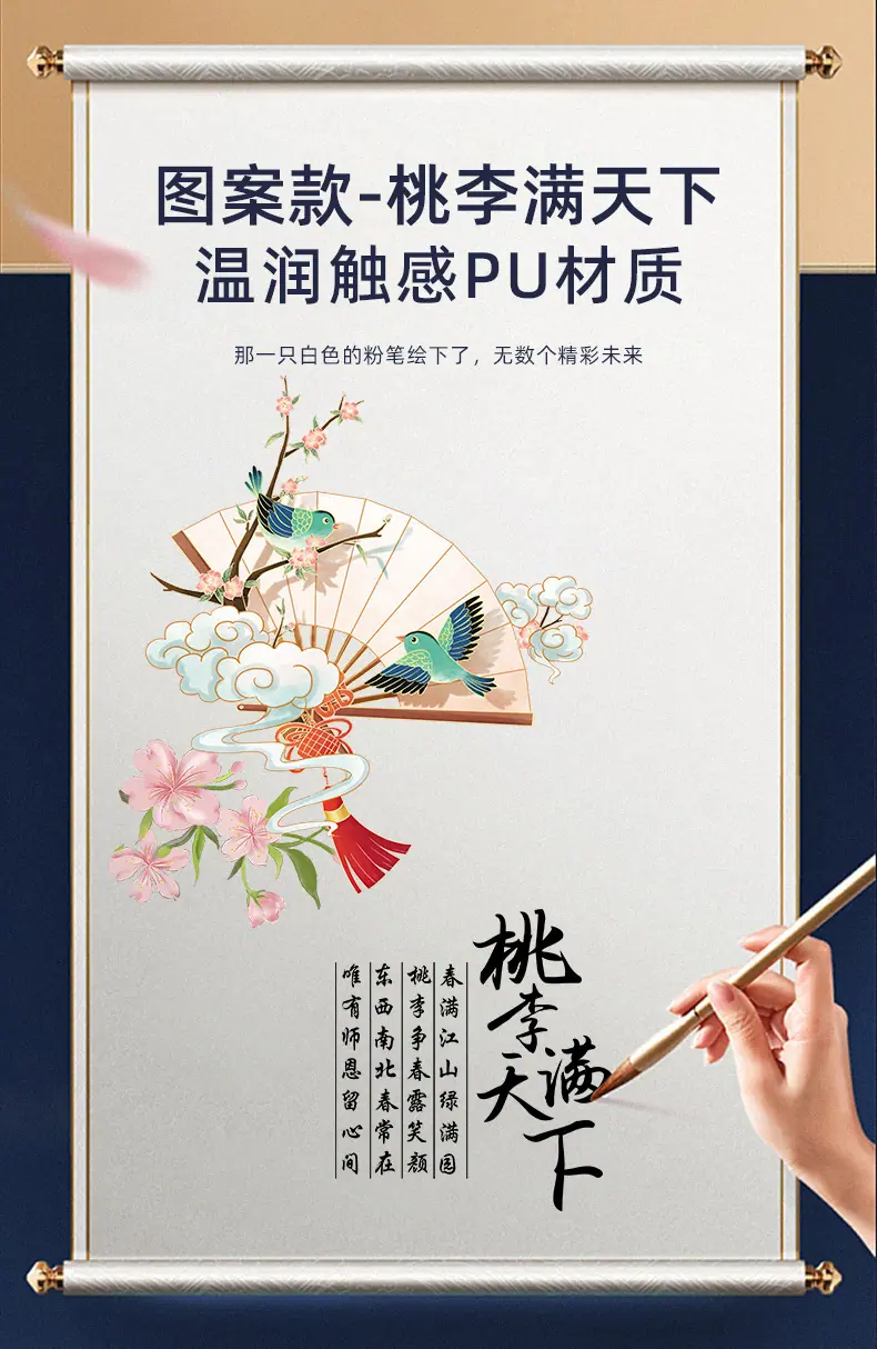2022教师节套装_08.jpg