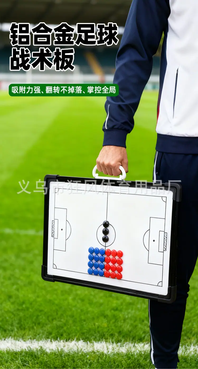 战术板_01.jpg