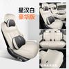 Funda especial para asiento de coche Wuling Xingguang S, universal, para cuatro estaciones, de cuero con amortiguación completa y transpirable, perforada.