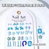 Joyería de Aleación Azul Transparente con Temática Oceánica de Venta Caliente Japonesa y Coreana, Accesorios Metálicos para Uñas Pintados en Spray 3D, Venta al por Mayor desde el Fabricante
