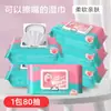 Toallitas húmedas para bebé de 80 hojas para lactantes y niños pequeños, especiales para manos, bocas y pompis, toallitas húmedas para bebés y niños, paquete grande, paquete familiar, precio especial