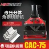 Máquina Cortadora Hidráulica de Ángulo de Acero Eléctrica Manual Cortadora de Ángulo de Acero Hidráulica 75X75X6Mm Procesamiento de Ángulo de Acero Cac-75