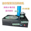 Mini Máquina Procesadora de Gemas Pulido y Rectificado Amoladora Angular para Uso Doméstico, Máquina de Gemas de 6 pulgadas con Velocidad Ajustable para Orfebrería