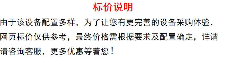 标价说明