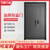 Puerta Residencial de Aluminio Fundido, Puerta Antirrobo, Puerta de Entrada Clase A, Puerta Sencilla de Seguridad Antirrobo de Gama Alta, Puerta Doble con Cerradura Inteligente, Puerta Principal