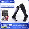 Fabricante de origen Calcetines largos hasta la rodilla de fútbol Calcetines largos con suela de toalla Resistentes al desgaste Calcetines deportivos Personalizados Transpirables Absorbentes de sudor
