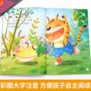 Libro ilustrado de educación sobre el período inverso para niños 8 volúmenes educación temprana para niños Iluminación gestión emocional y formación del carácter enseñanza temprana