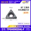 Herramienta de Torneado Interior para Agujeros Tpgh110304L Hoja Triangular de Acero Inoxidable 090204 Aleación Cerámica Hoja CNC