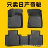 Adecuado para 2022-2024 Nissan Rogue Nissanrogue3D Material para Todo Clima Tapetes de Piso TPE Cajuela