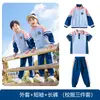 Uniforme Escolar para Alunos do Ensino Fundamental Primavera e Outono Novo Conjunto de Três Peças Roupas para Aula de Esportes de Primeira Série Verão Estilo Universitário Roupas para Jardim de Infância