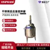 Tanque Misturador Elétrico Aquecido de Aço Inoxidável Tanque Misturador de Líquido de Resina de Cola Tanque Quente e Frio para Alimentos e Bebidas Aquecimento