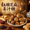Especialidade de Shandong Doce Clássico de Sorgo Multissabor Gomas de Frutas Lanches de Lazer Produtos de Ano Novo Barraca de Rua de Casamento Doces Sortidos Atacado