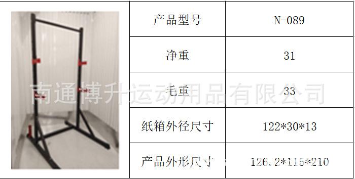 N-089明细
