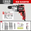 Taladro de Mano Eléctrico Potente con Cable AC para Uso Doméstico 220V Taladro de Pistola Destornillador Eléctrico Herramienta Aluminio