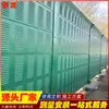 Barrera Acústica Totalmente Cerrada de Shandong Muro Reductor de Ruido para Puente Interior de Ciudad Pantalla Insonorizante Barrera Acústica para Segmento de Base de Carretera de Puente Elevado