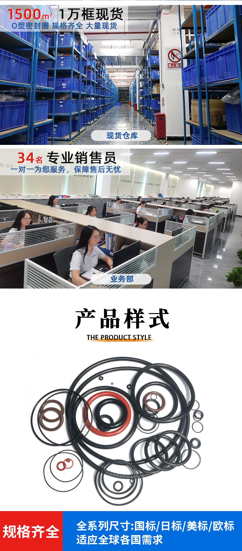 橡胶O型圈_03