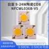 Ria 36V24W Fuente de Luz Cerámica Cob Nfcwl036B-V5 Alto Efecto de Luz Alta Potencia 9 Fuentes de Luz Cob 98 Pantalla