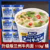 Fideos Instantáneos Hechos a Mano, Fideos Instantáneos Artesanales, Ramen de Lanzhou en Lata, Fideos Instantáneos Estofados Sin Freír para la Noche