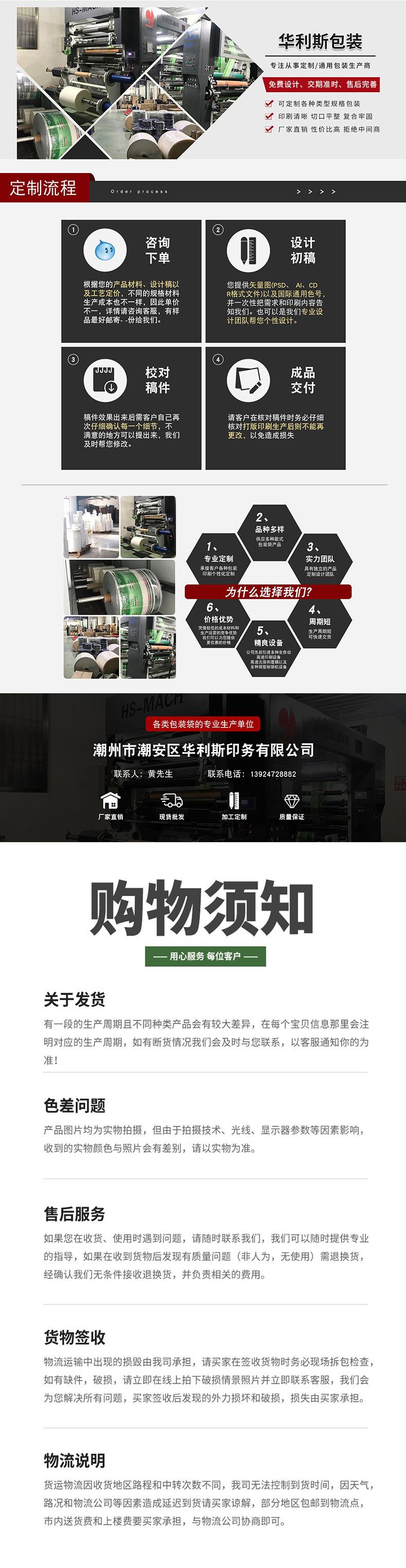 公司简介