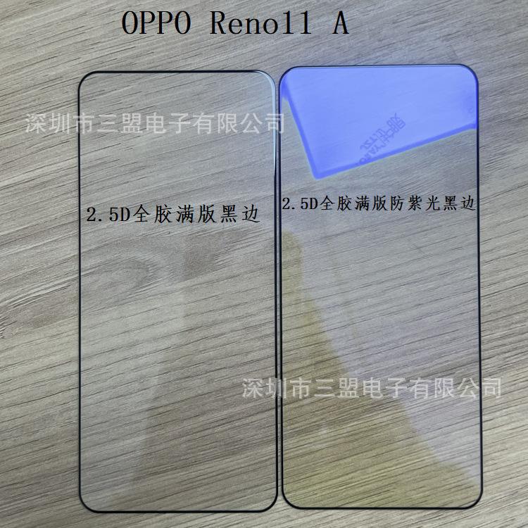 Reno11 A黑 紫黑-01.png