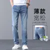 Jeans casuales de corte recto y ajuste holgado para hombre de otoño, pantalones de pierna ancha nuevos para hombre 2026, nuevo estilo de otoño