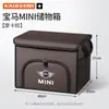Adecuado para caja de almacenamiento en el maletero del coche BMW MINI/CLUBMAN/COUNTRYMAN, caja de almacenamiento plegable
