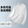 Camiseta informal de manga larga con cuello redondo, color liso, versátil, para hombre, otoño 2026, corte holgado, top moderno