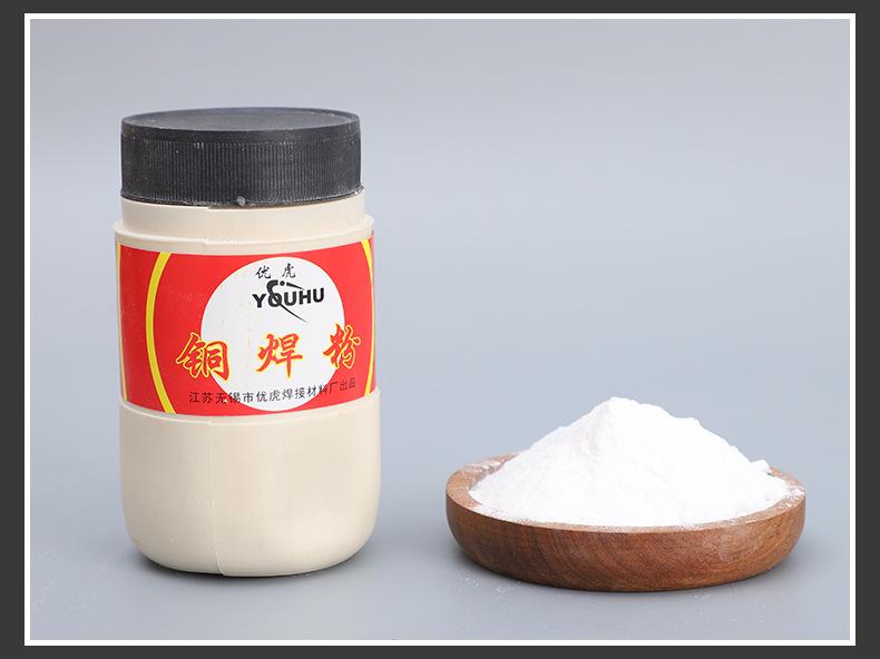 铜焊粉